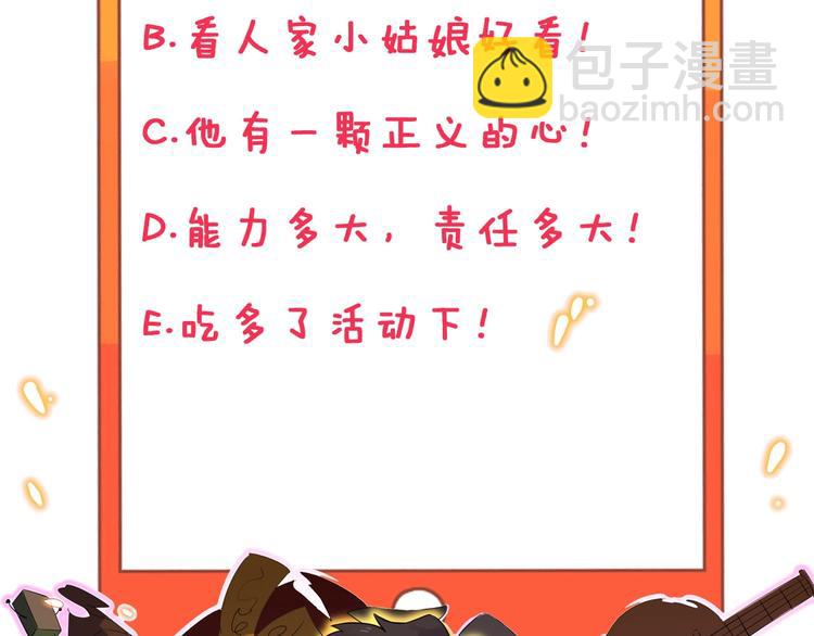 三界淘寶店 - 第107話 仙人跳(3/3) - 2