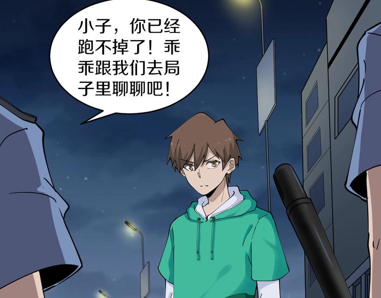 三界淘寶店 - 第107話 仙人跳(2/3) - 5