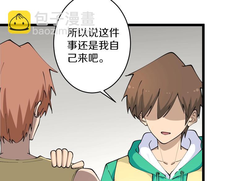 三界淘寶店 - 第109話 凡老爺也是個爽快人(3/3) - 4