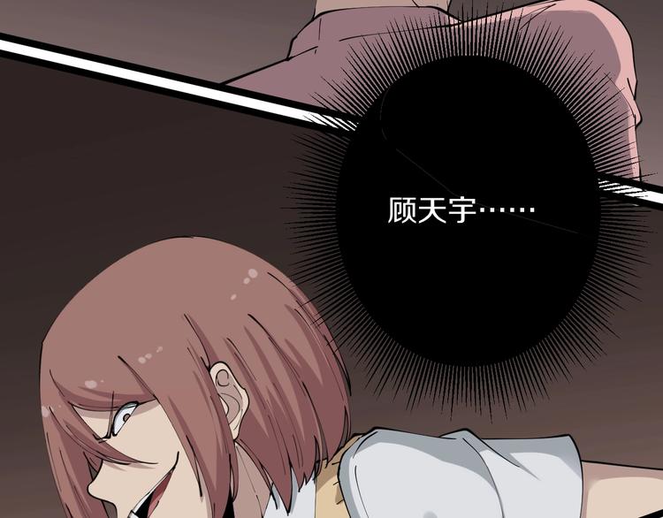 三界淘寶店 - 第109話 凡老爺也是個爽快人(3/3) - 2