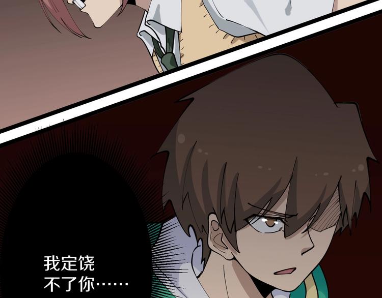 三界淘寶店 - 第109話 凡老爺也是個爽快人(3/3) - 3