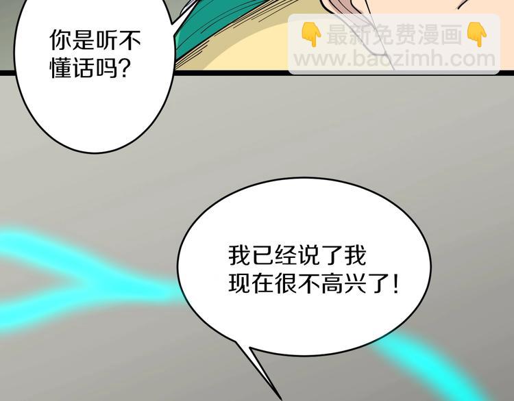 三界淘寶店 - 第109話 凡老爺也是個爽快人(1/3) - 3