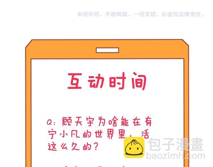 三界淘寶店 - 第109話 凡老爺也是個爽快人(3/3) - 2