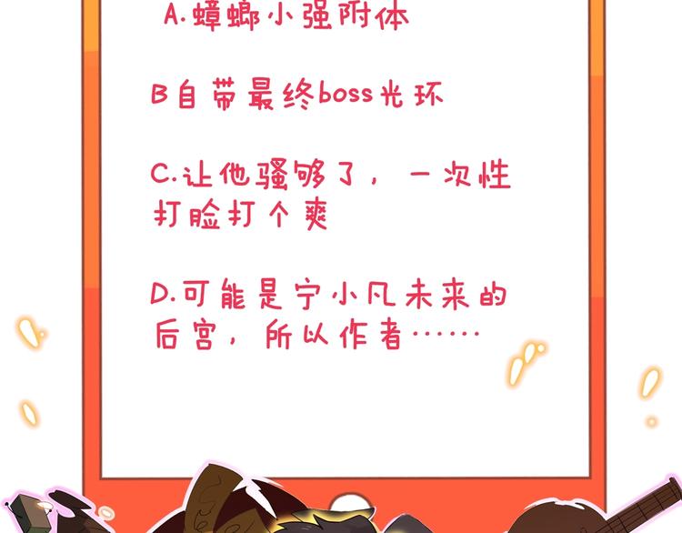 三界淘寶店 - 第109話 凡老爺也是個爽快人(3/3) - 3