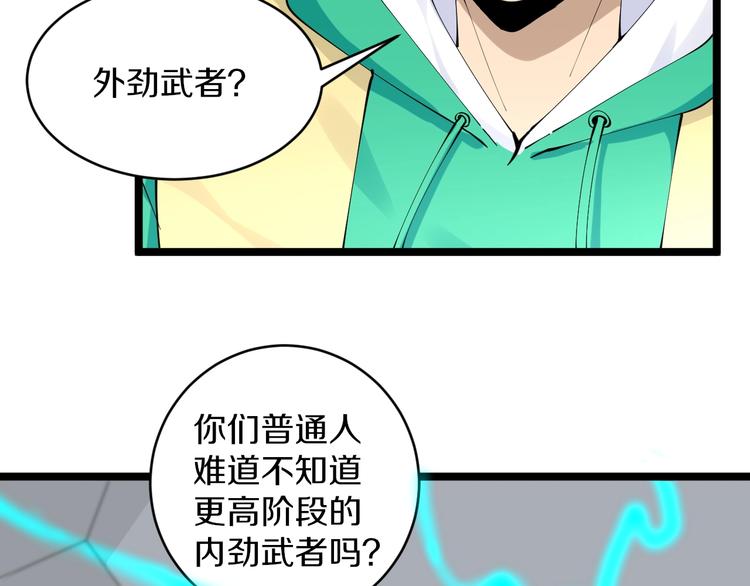三界淘寶店 - 第109話 凡老爺也是個爽快人(1/3) - 8