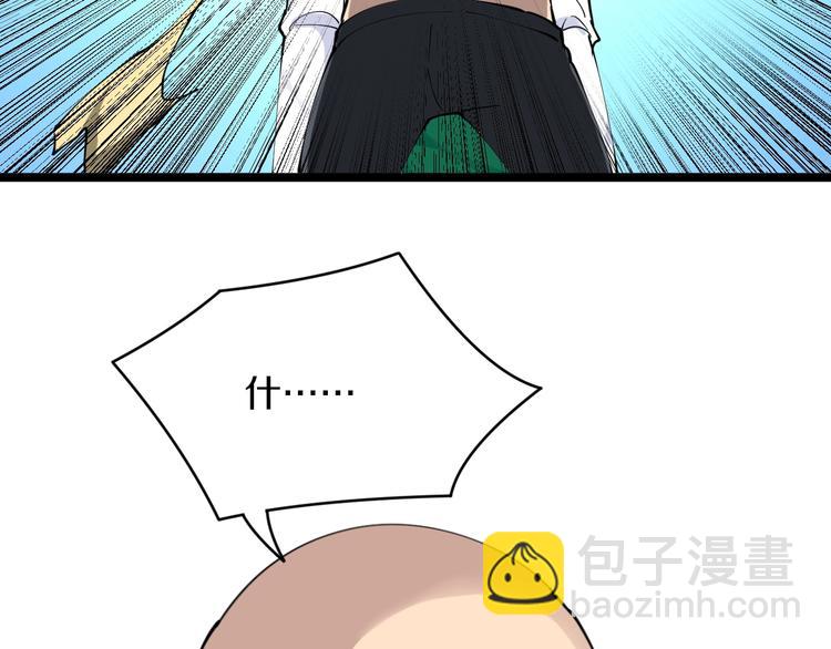 三界淘寶店 - 第109話 凡老爺也是個爽快人(1/3) - 8