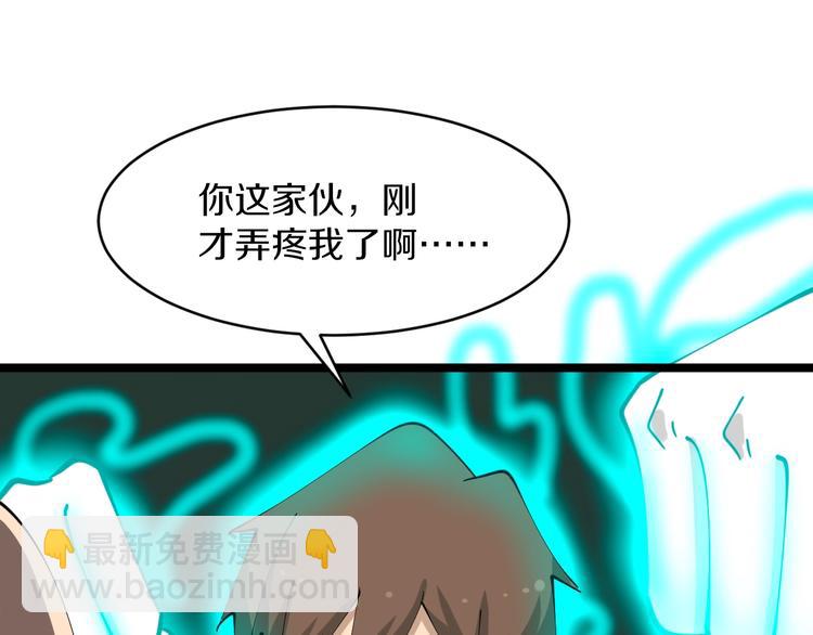 三界淘寶店 - 第109話 凡老爺也是個爽快人(2/3) - 8