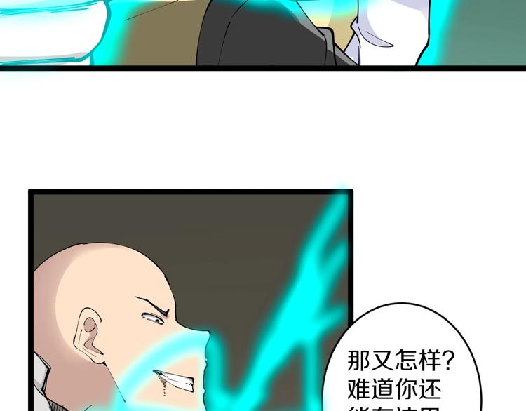 三界淘寶店 - 第109話 凡老爺也是個爽快人(2/3) - 2