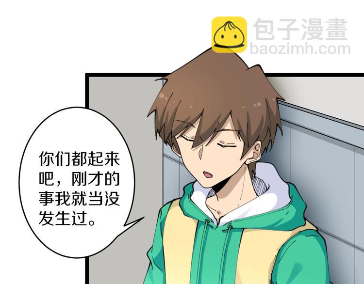 三界淘寶店 - 第109話 凡老爺也是個爽快人(2/3) - 2