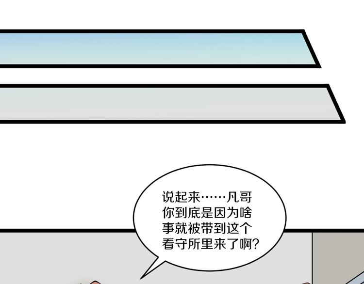 三界淘寶店 - 第109話 凡老爺也是個爽快人(2/3) - 1