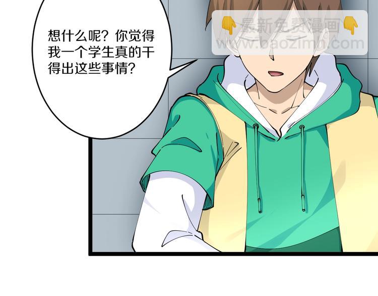 三界淘寶店 - 第109話 凡老爺也是個爽快人(2/3) - 6