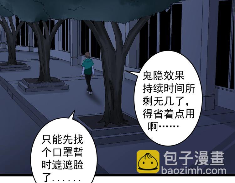 三界淘寶店 - 第111話 證據到手！(3/3) - 5