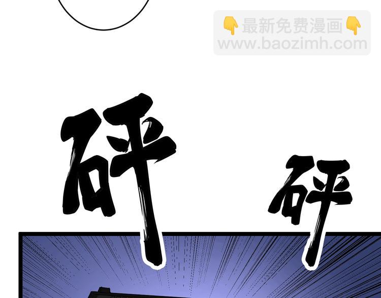 三界淘寶店 - 第111話 證據到手！(3/3) - 6