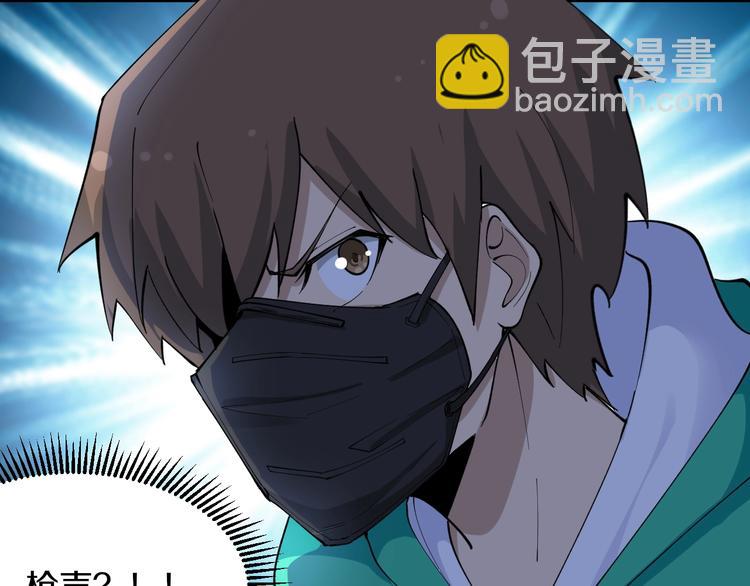 三界淘寶店 - 第111話 證據到手！(3/3) - 2