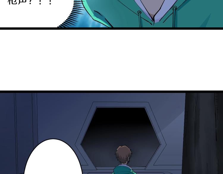 三界淘寶店 - 第111話 證據到手！(3/3) - 3