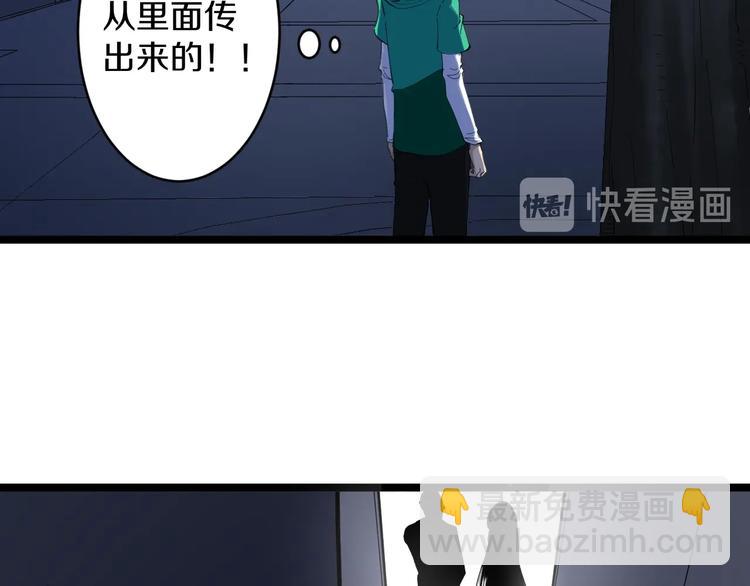 三界淘寶店 - 第111話 證據到手！(3/3) - 4