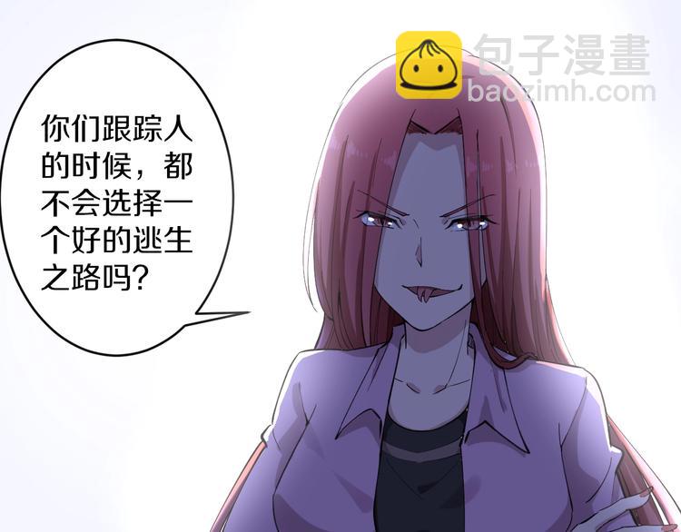 三界淘寶店 - 第111話 證據到手！(3/3) - 4