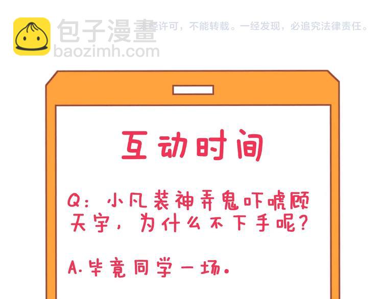 三界淘寶店 - 第111話 證據到手！(3/3) - 5