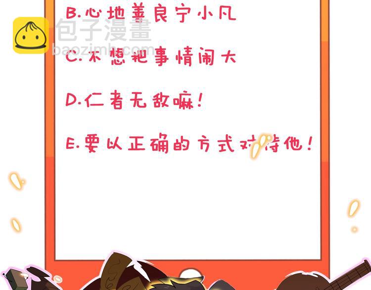 三界淘寶店 - 第111話 證據到手！(3/3) - 6