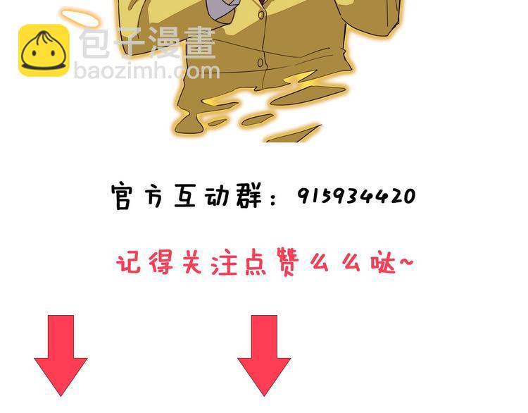 三界淘寶店 - 第111話 證據到手！(3/3) - 2