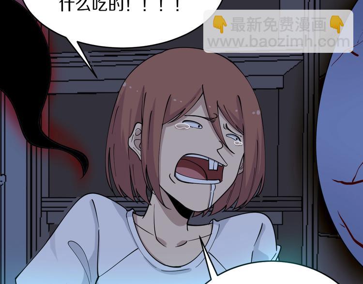 三界淘寶店 - 第111話 證據到手！(1/3) - 6