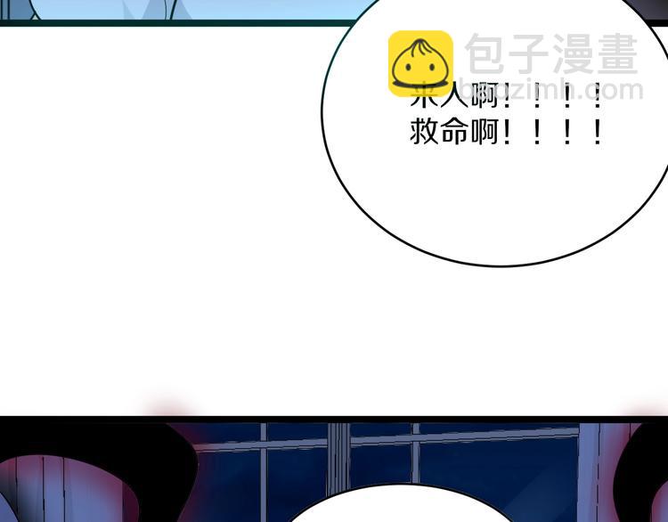 三界淘寶店 - 第111話 證據到手！(1/3) - 7