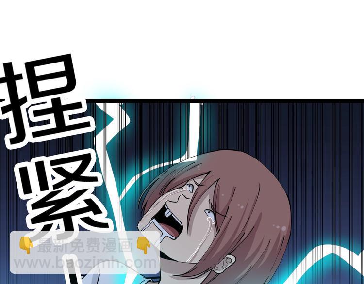 三界淘寶店 - 第111話 證據到手！(1/3) - 6