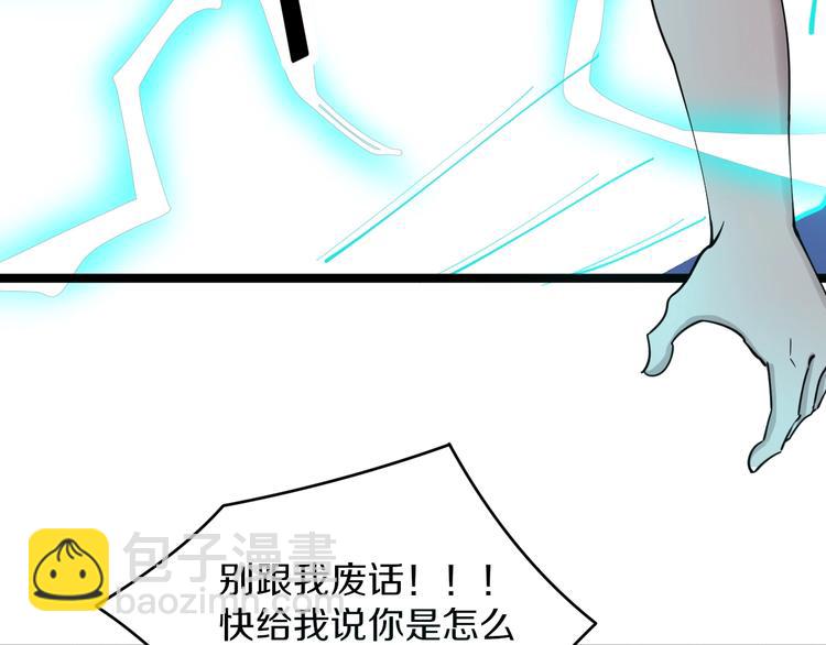 三界淘寶店 - 第111話 證據到手！(1/3) - 8