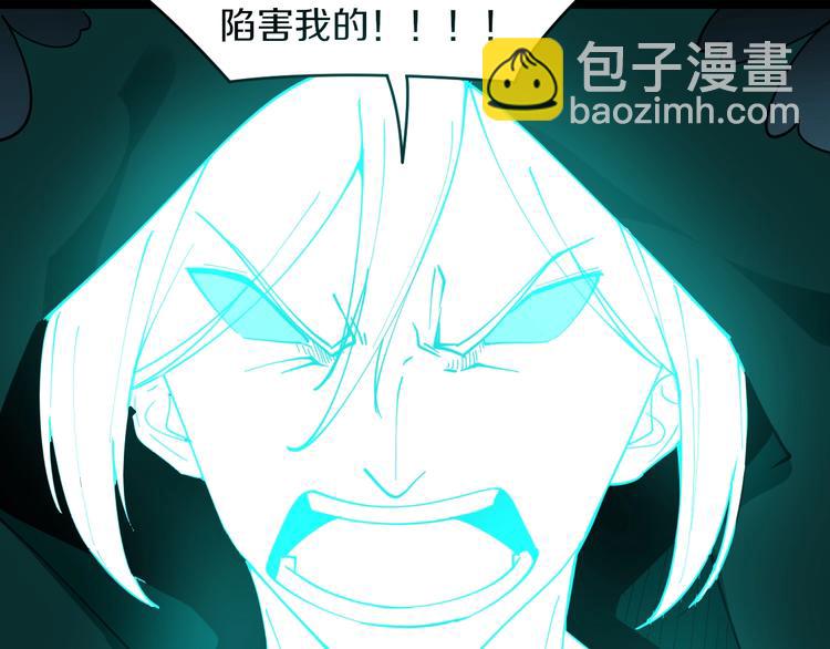 三界淘寶店 - 第111話 證據到手！(1/3) - 1