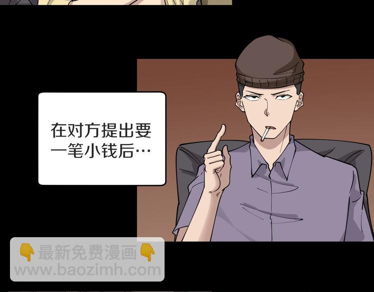 三界淘寶店 - 第111話 證據到手！(1/3) - 7