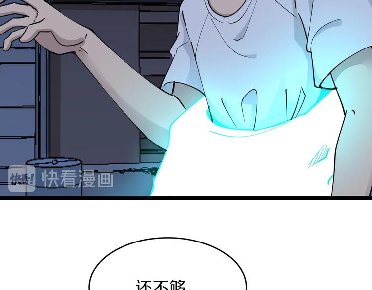 第111话 证据到手！42