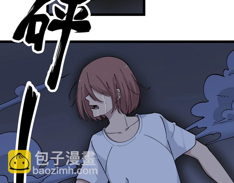 三界淘寶店 - 第111話 證據到手！(2/3) - 7