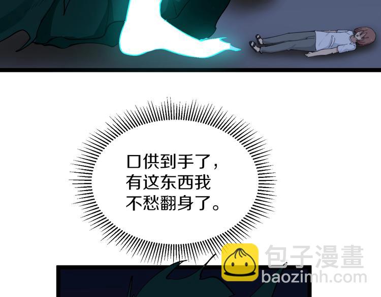 三界淘寶店 - 第111話 證據到手！(2/3) - 3