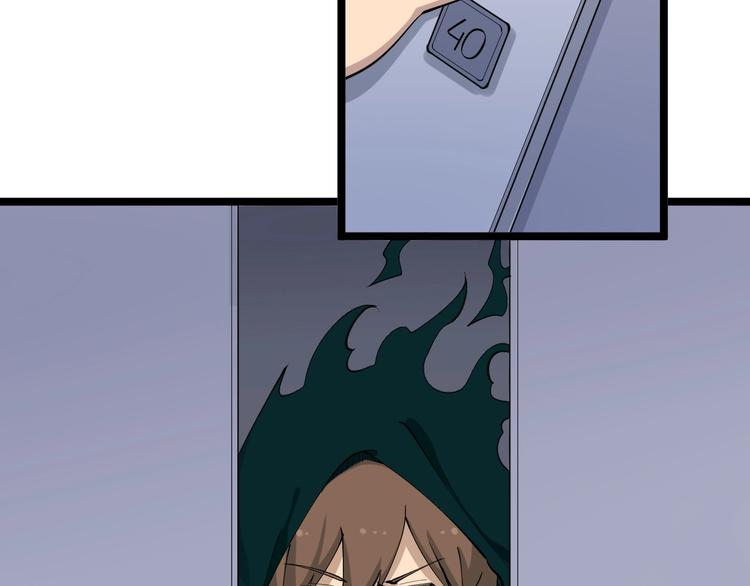 三界淘寶店 - 第111話 證據到手！(2/3) - 4