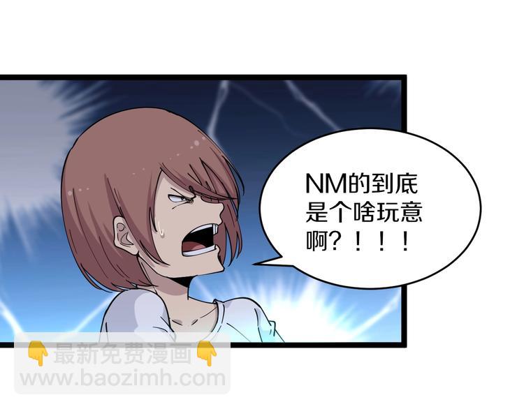 三界淘寶店 - 第111話 證據到手！(1/3) - 7