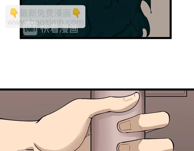 三界淘寶店 - 第111話 證據到手！(2/3) - 1