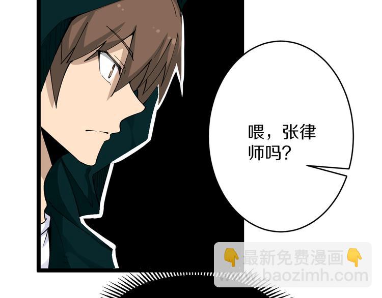 三界淘寶店 - 第111話 證據到手！(2/3) - 3