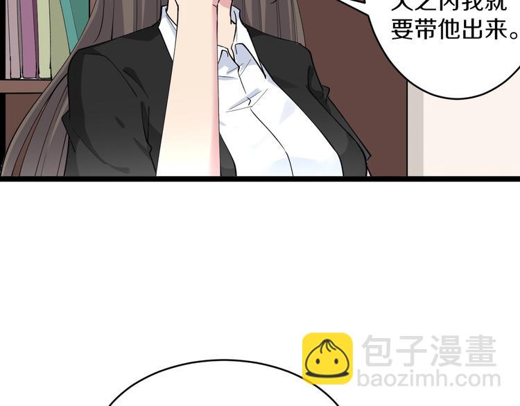 三界淘寶店 - 第111話 證據到手！(2/3) - 7