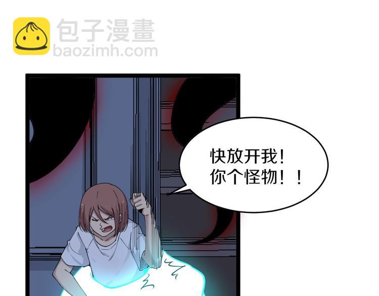 三界淘寶店 - 第111話 證據到手！(1/3) - 8