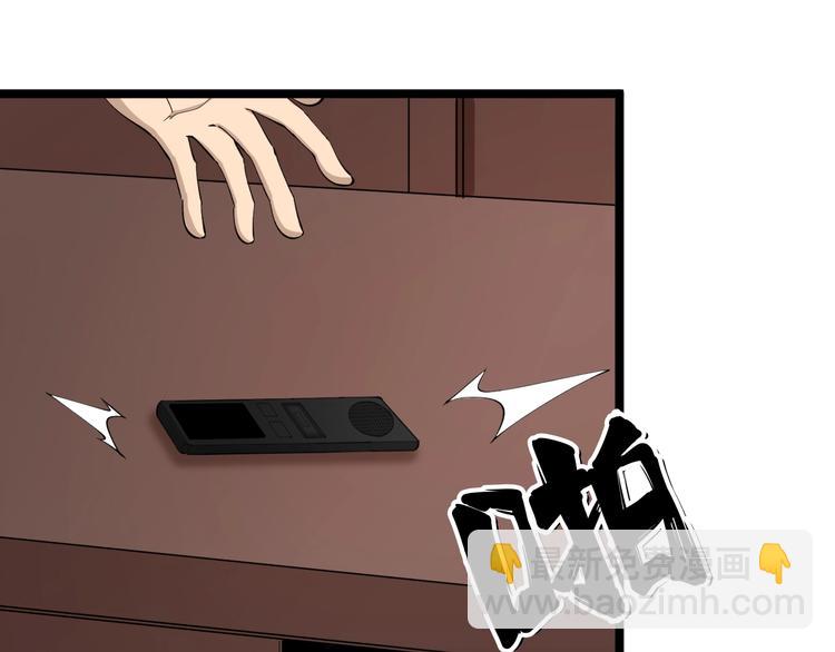 三界淘寶店 - 第111話 證據到手！(2/3) - 2