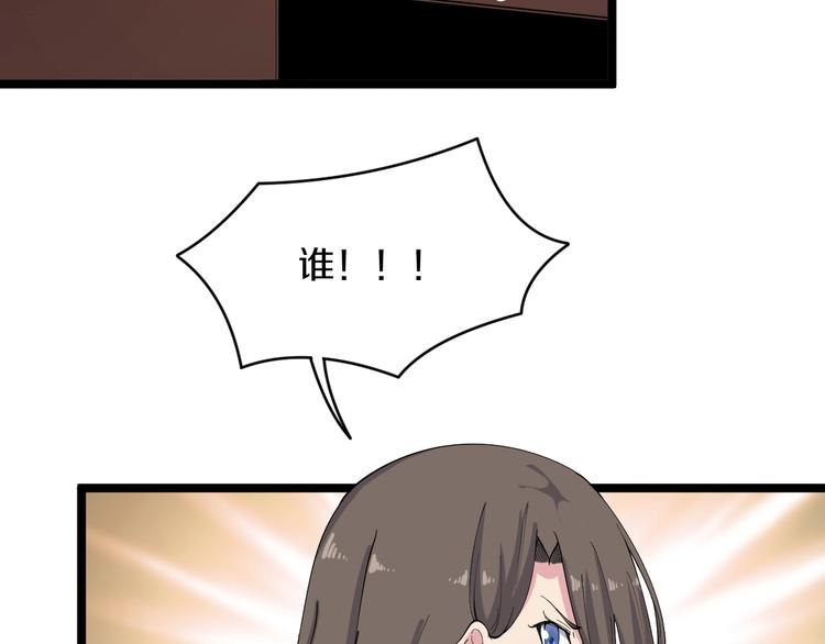 三界淘寶店 - 第111話 證據到手！(2/3) - 3