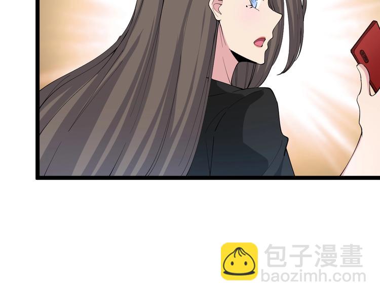 三界淘寶店 - 第111話 證據到手！(2/3) - 4