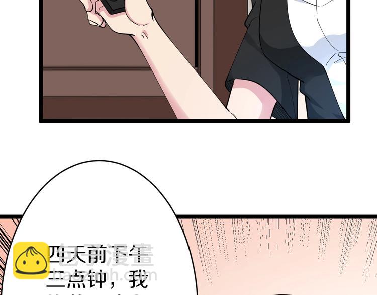 三界淘寶店 - 第111話 證據到手！(2/3) - 2