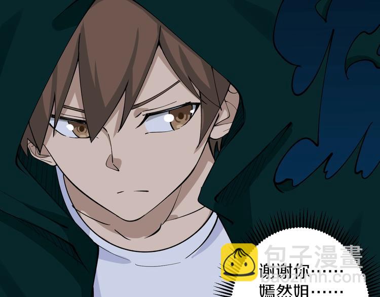 三界淘寶店 - 第111話 證據到手！(2/3) - 2