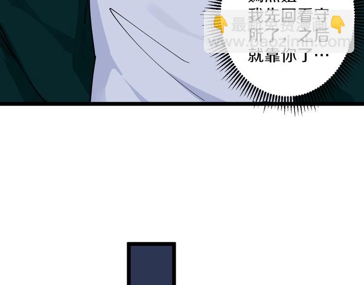 三界淘寶店 - 第111話 證據到手！(2/3) - 3