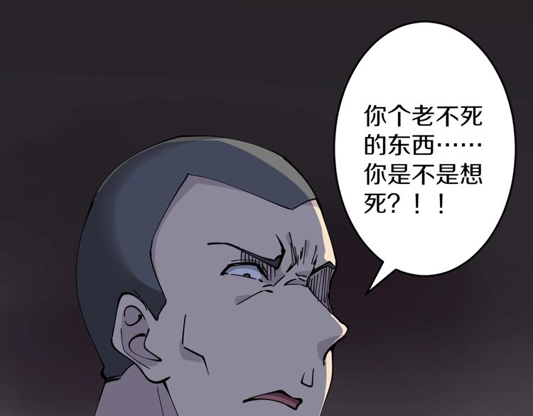 三界淘寶店 - 第113話 神秘老頭(3/3) - 1