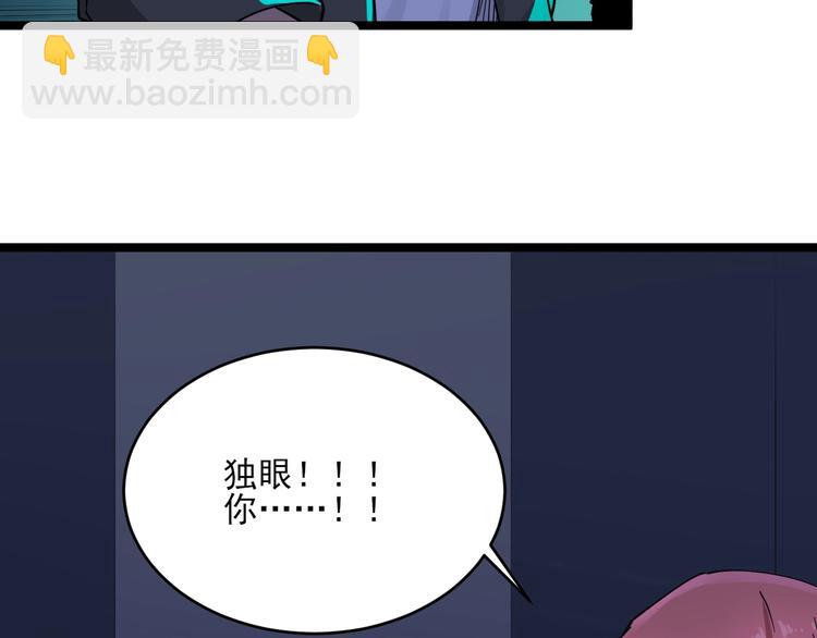 三界淘寶店 - 第113話 神秘老頭(1/3) - 3