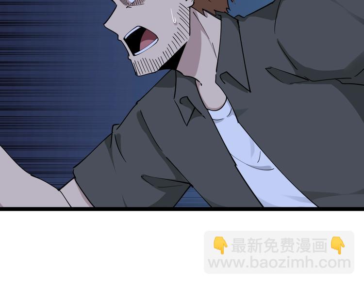 三界淘寶店 - 第113話 神秘老頭(1/3) - 6