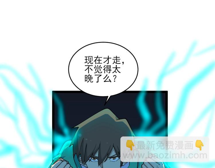 三界淘寶店 - 第113話 神秘老頭(1/3) - 7