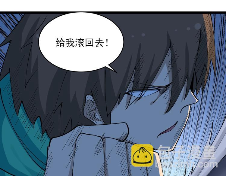 三界淘寶店 - 第113話 神秘老頭(1/3) - 5